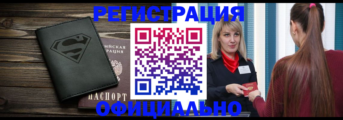 найти адрес прописки в Анадыре
